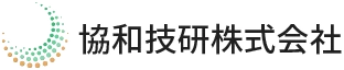 協和技研株式会社